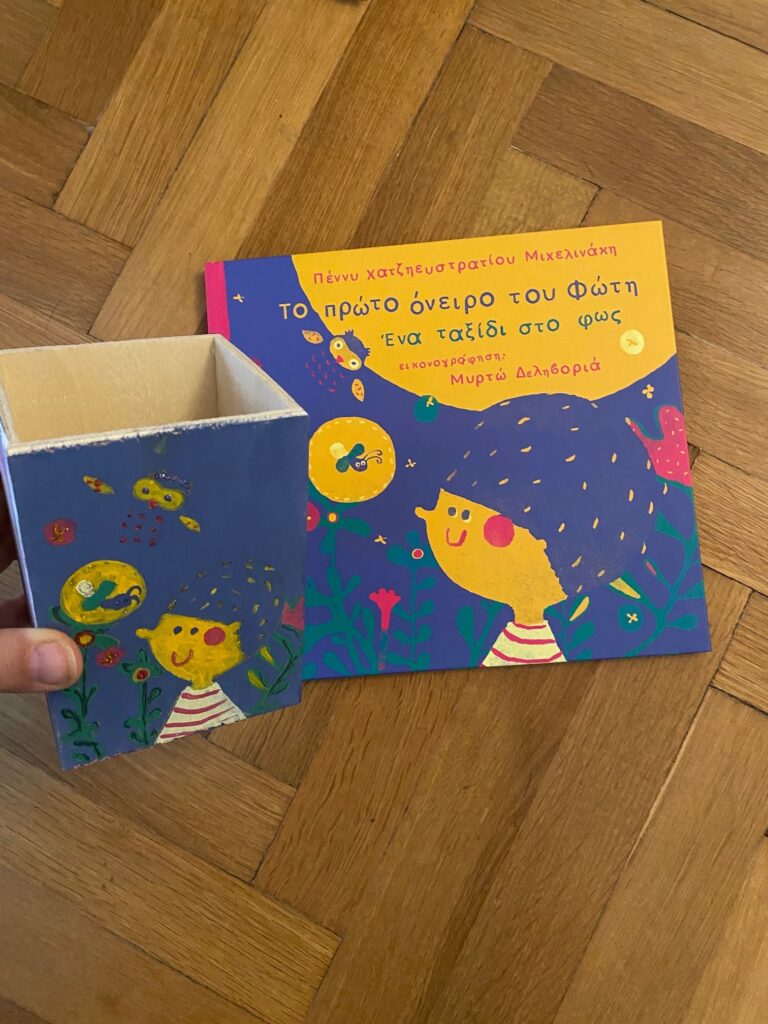 pennymichelinaki, children's book, παιδικό βιβλίο, paidikovivlio, paidikobiblio